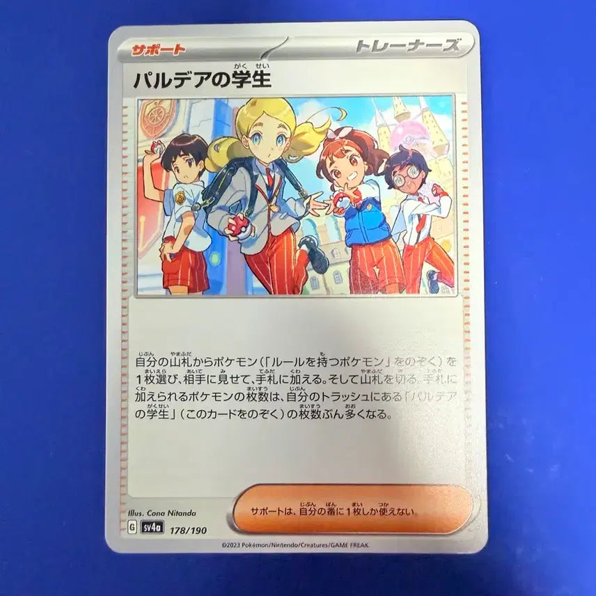 [BUNJANG] Pokemon Trading Card Game Trainer Card Japanese Edition / 포켓몬카드 트레이너 카드 일판