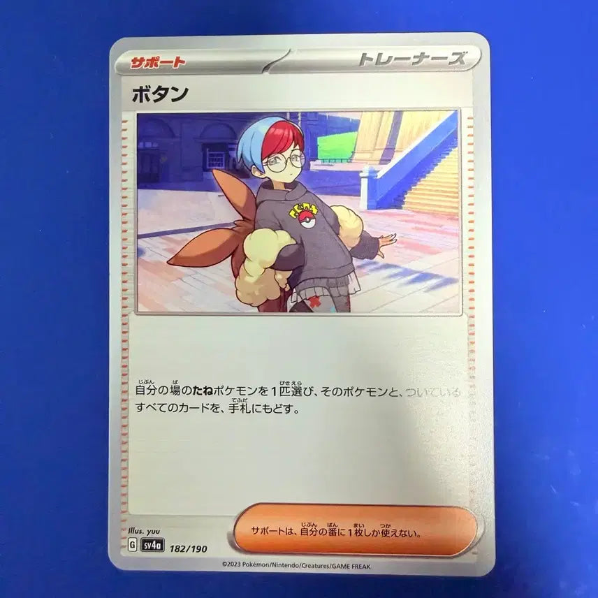 [BUNJANG] Pokemon Card Trainer Card Japanese Edition / 포켓몬카드 트레이너 카드 일판