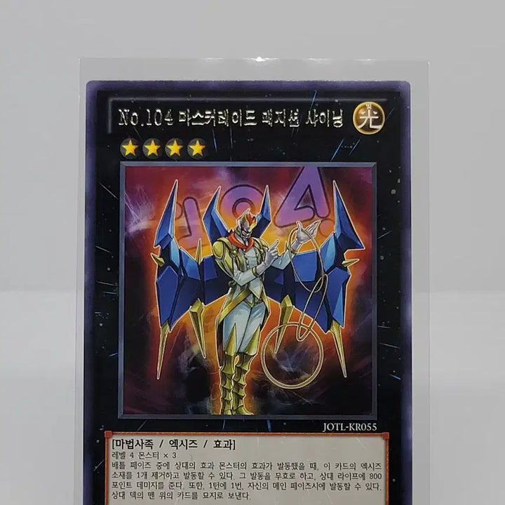 [BUNJANG] Masquerade Magician Shining [JOTL-KR055] Ultra Rare / No.104 마스커레이드 매지션 샤이닝 [JOTL-KR055]
