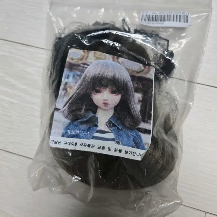 [BUNJANG] Nine Nine Shop RNWL-906 Short Wig Khaki Brown / 나인나인 샵 구체관절인형 가발 헤어 RNWL-906번 카키브라운 단발