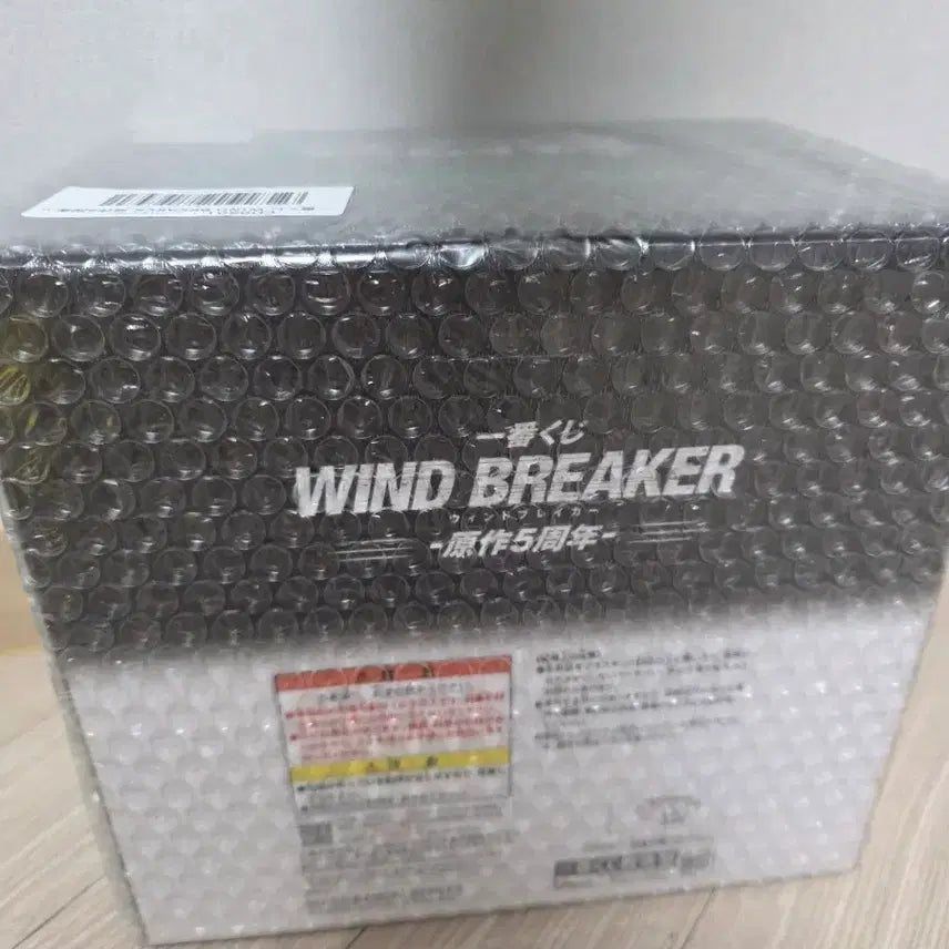 [BUNJANG] Winbre Ichiban Kuji Last One Figure (Sealed) / [미개봉] 윈브레 제일복권 라스트원 피규어