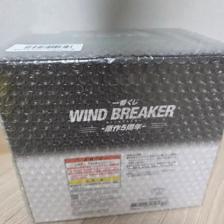[BUNJANG] Winbre Ichiban Kuji Last One Figure (Sealed) / [미개봉] 윈브레 제일복권 라스트원 피규어