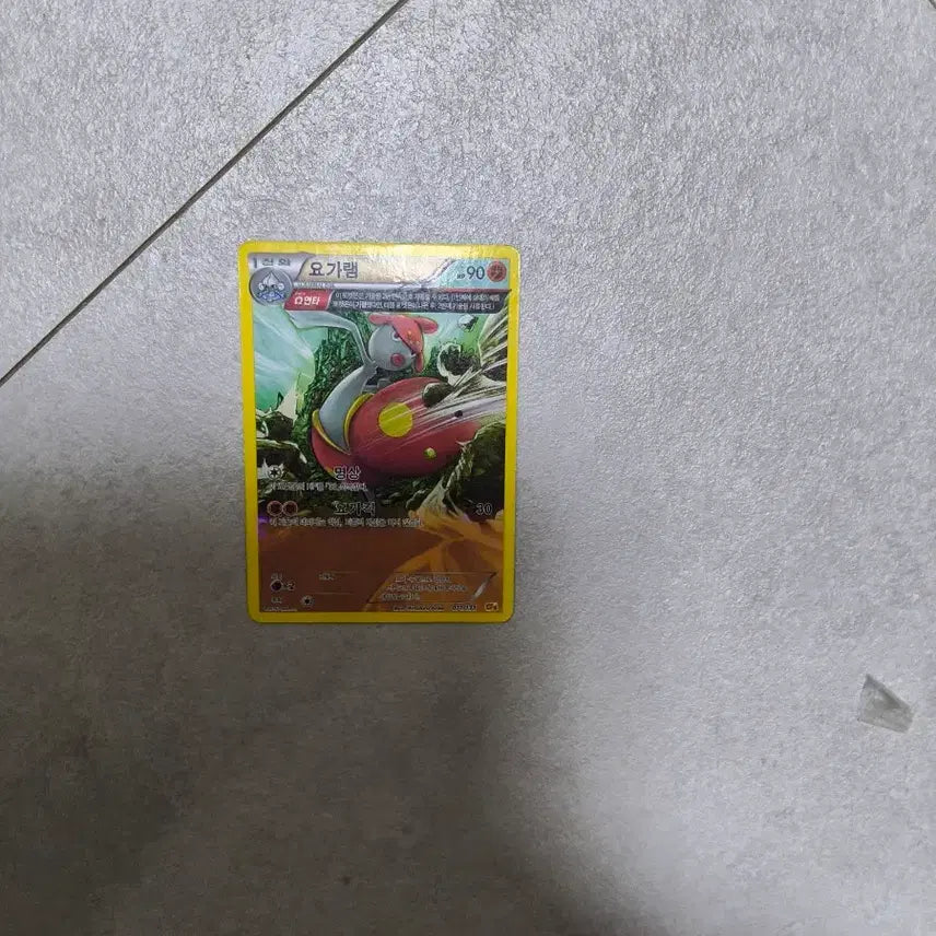 [BUNJANG] Yogaram Old Card / 요가램 옛날카드
