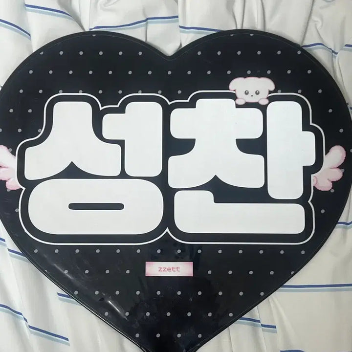 [BUNJANG] Sungchan Uchiwa Fan Light / 성찬 우치와 양도 재트님 라이즈
