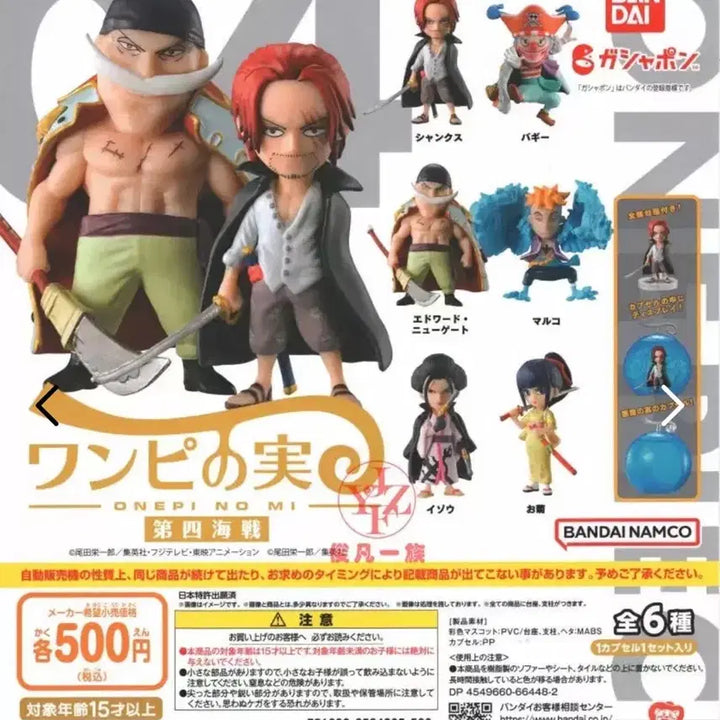[BUNJANG] One Piece Devil Fruit Fourth Sea Battle Shanks Figure (Sealed) / (미개봉)원피스 악마의 열매 제4해전 샹크스