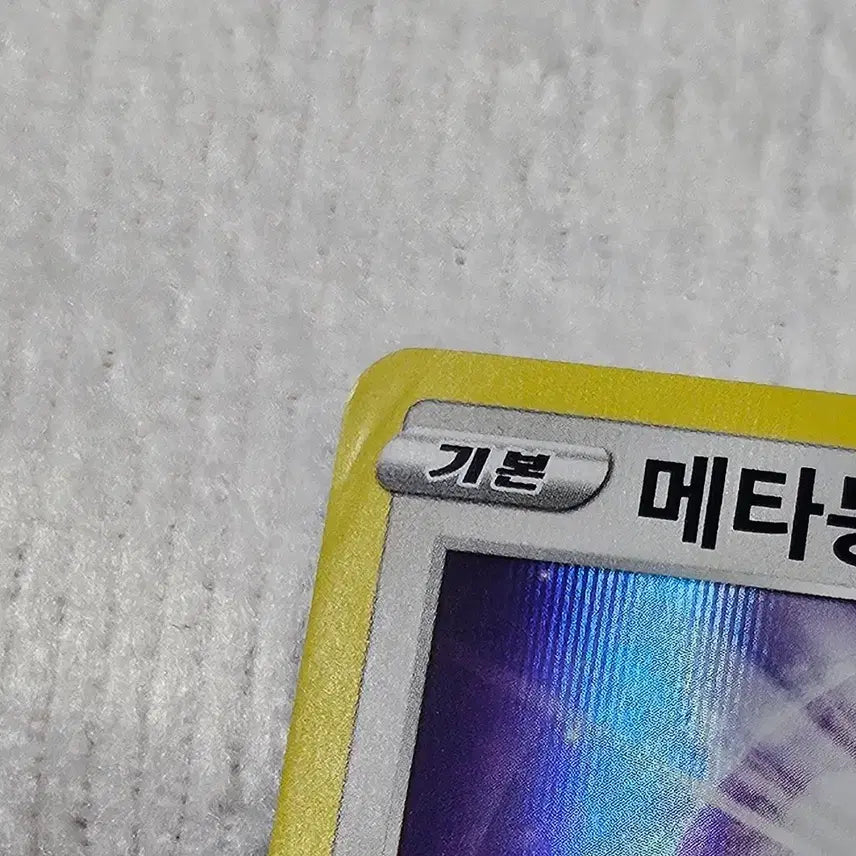 [BUNJANG] Pokemon Metamon Card / 포켓몬스터 포켓몬 카드 포켓몬고 메타몽 카드