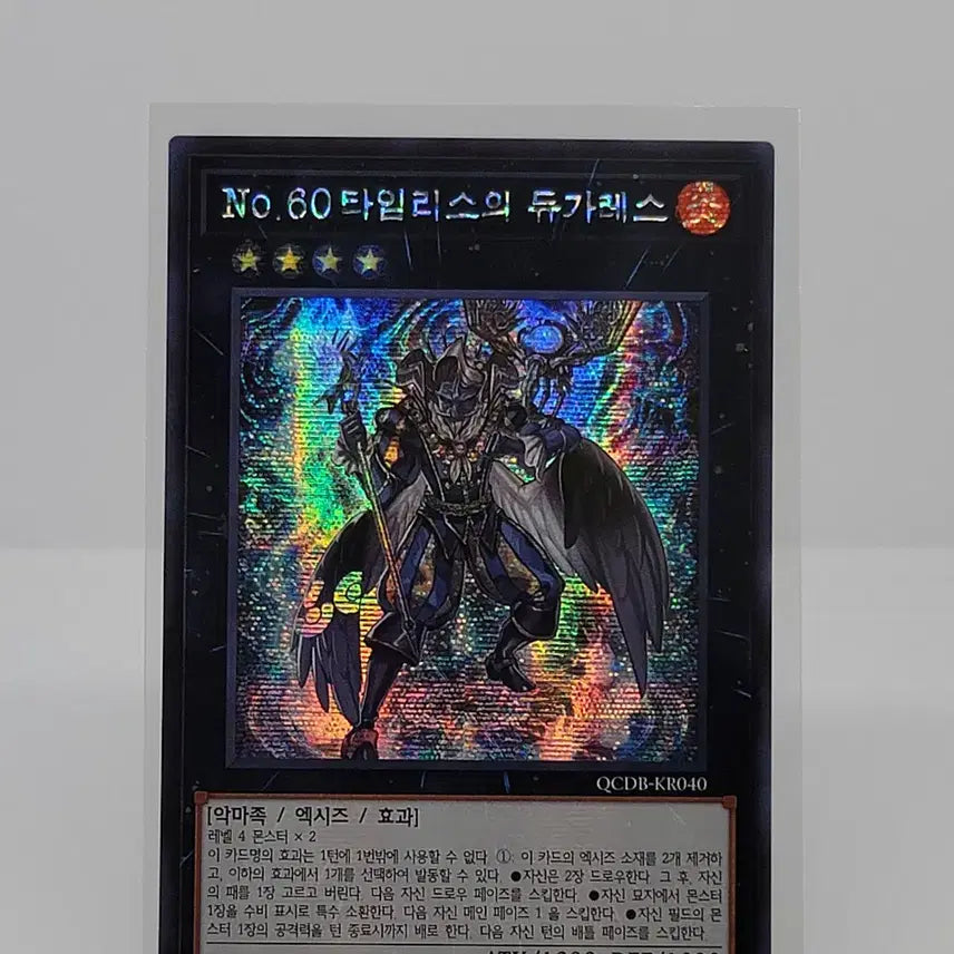 [BUNJANG] Yu-Gi-Oh! Timeless D.U.C.K.E.S. Secret Rare [QCDB-KR040] / No.60 타임리스의 듀가레스 [QCDB-KR040]