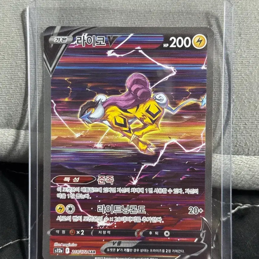 [BUNJANG] Pokemon Card Raikou V 218/172 SAR / 포켓몬 카드 라이코 V 218/172 SAR