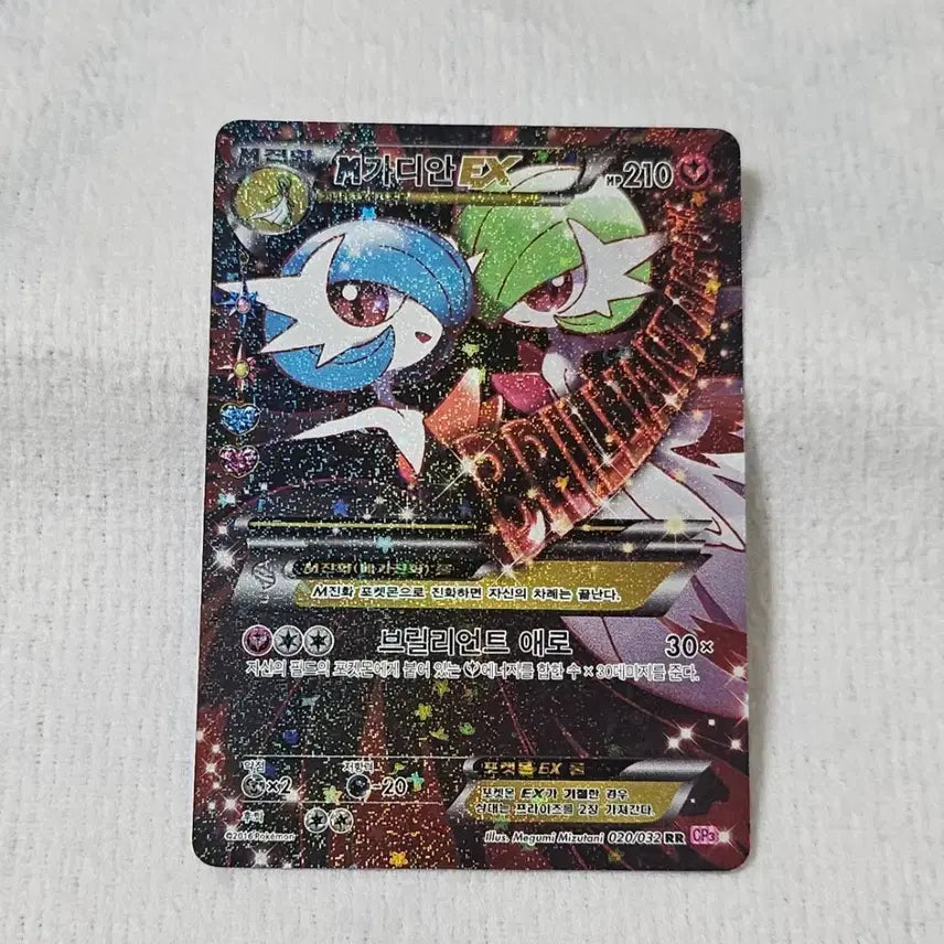 [BUNJANG] Pokemon Card Gardevoir EX M / 포켓몬스터 포켓몬 카드 포켓심쿵 M 가디안 EX 카드