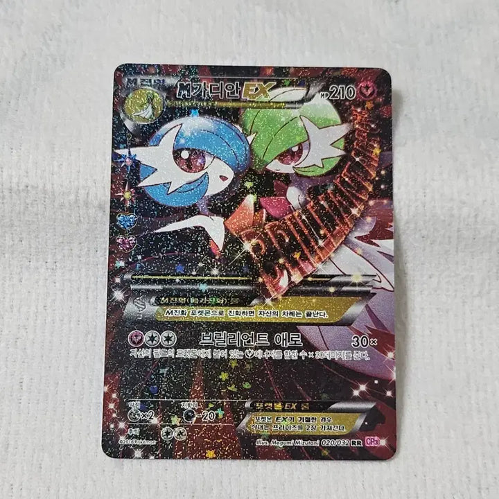 [BUNJANG] Pokemon Card Gardevoir EX M / 포켓몬스터 포켓몬 카드 포켓심쿵 M 가디안 EX 카드
