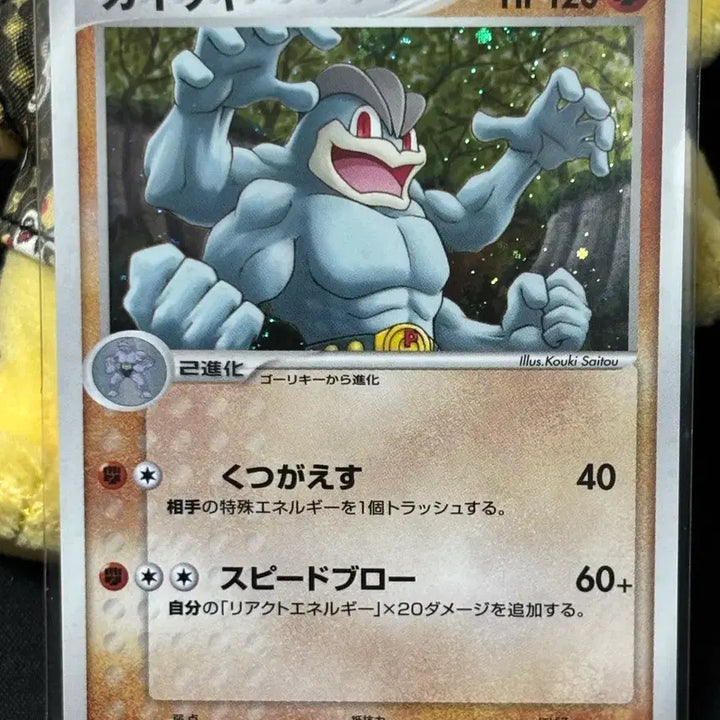 [BUNJANG] Machamp Holo 049/086 (2005 1st Edition) / [포켓몬카드] 일판 괴력몬 홀로 049/086 판매합니다