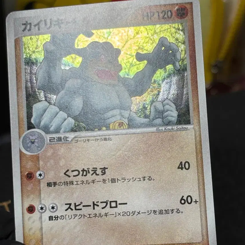 [BUNJANG] Machamp Holo 049/086 (2005 1st Edition) / [포켓몬카드] 일판 괴력몬 홀로 049/086 판매합니다