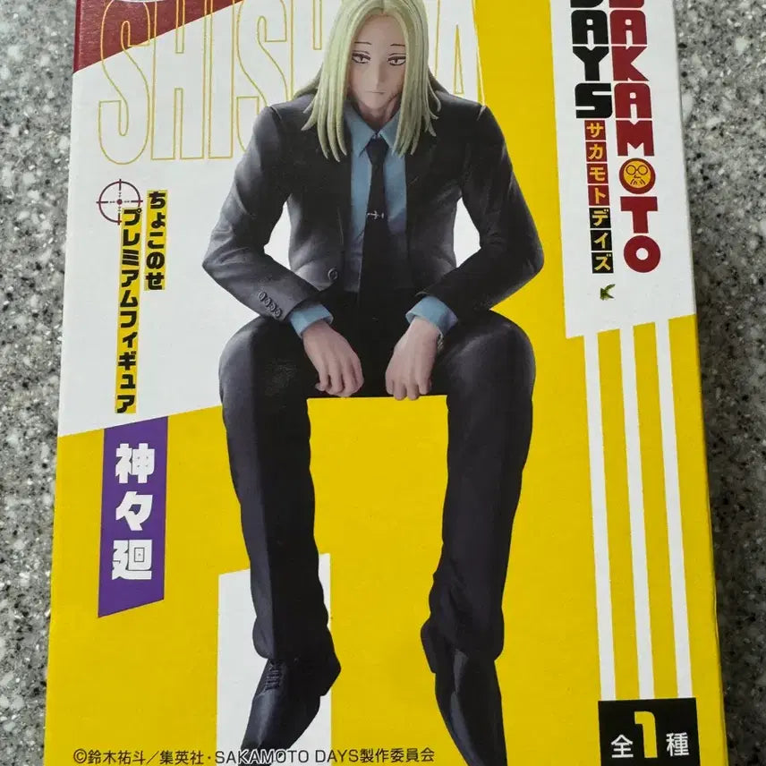 [BUNJANG] Sakimotor Days Chokonose Shiba Figure / 사카모토데이즈 쵸코노세 시시바 피규어