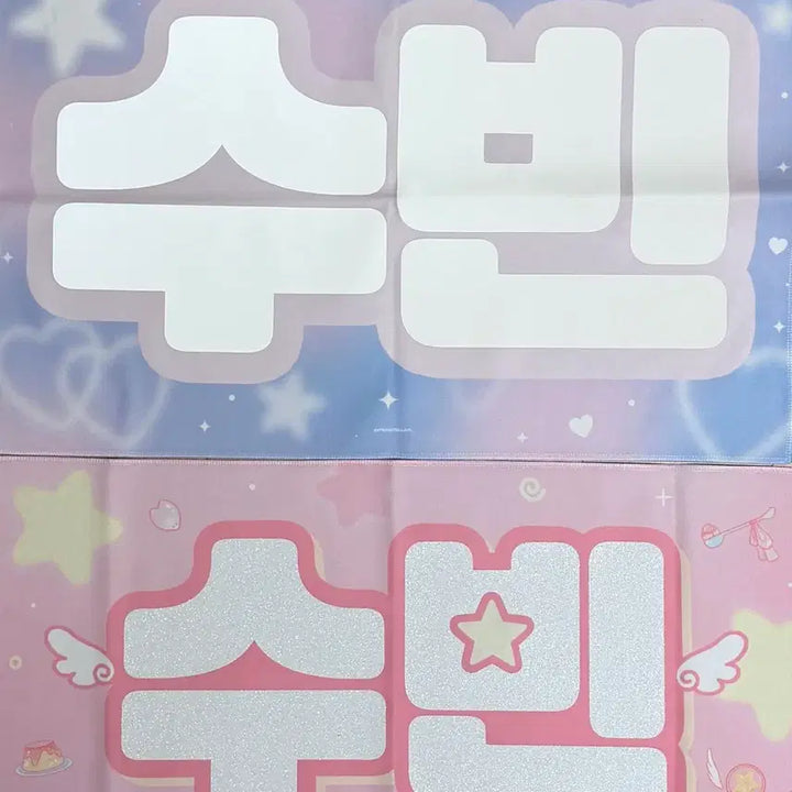 [BUNJANG] TXT Tomorrow x Together Yeonjun Soobin Uchiwa Slogan Nameboard / 투바투 슬로건 우치와 네임보드 양도