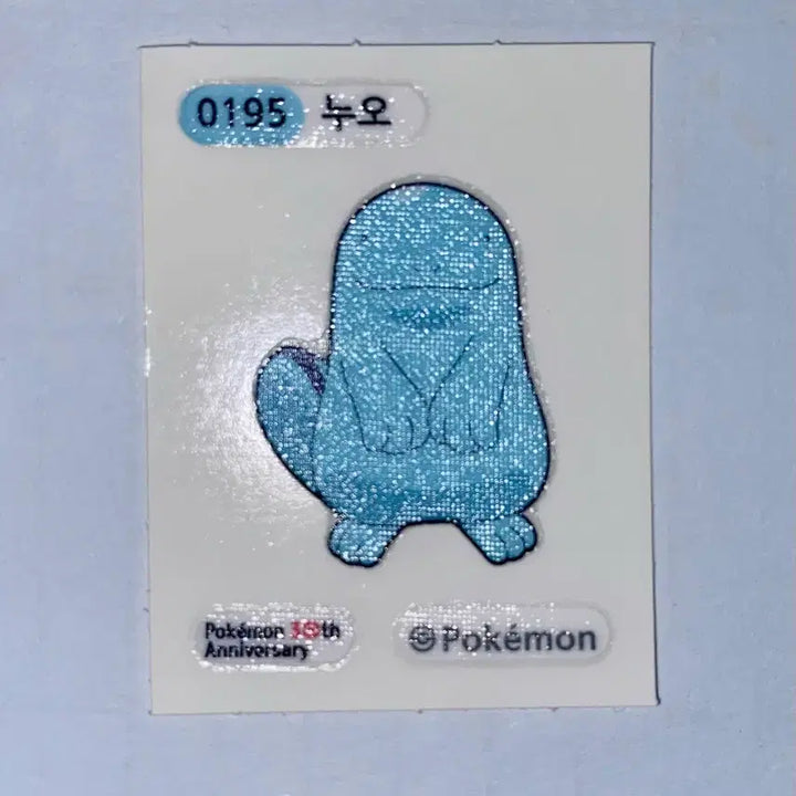 [BUNJANG] Pokemon Sticker 0195 Wooper / 포켓몬 띠부씰 0195 누오