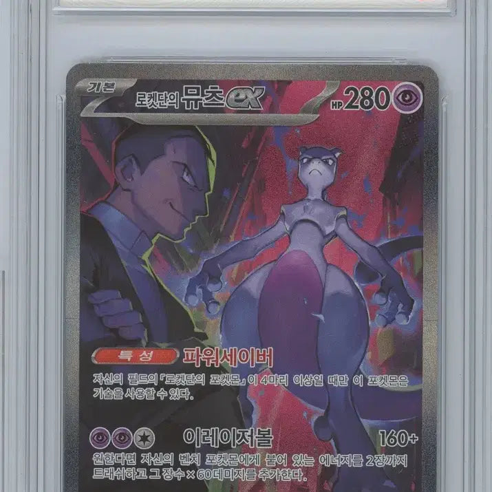 [BUNJANG] Pokemon Card Team Rocket&