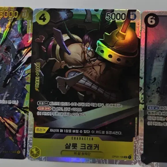 [BUNJANG] One Piece Card OP03 Charlotte Katakuri, Charlotte Cracker, Rob Lucci Card Set / 원피스 카드 OP03 샬롯 카타쿠리,샬롯 크래커, 로브 루치 카드