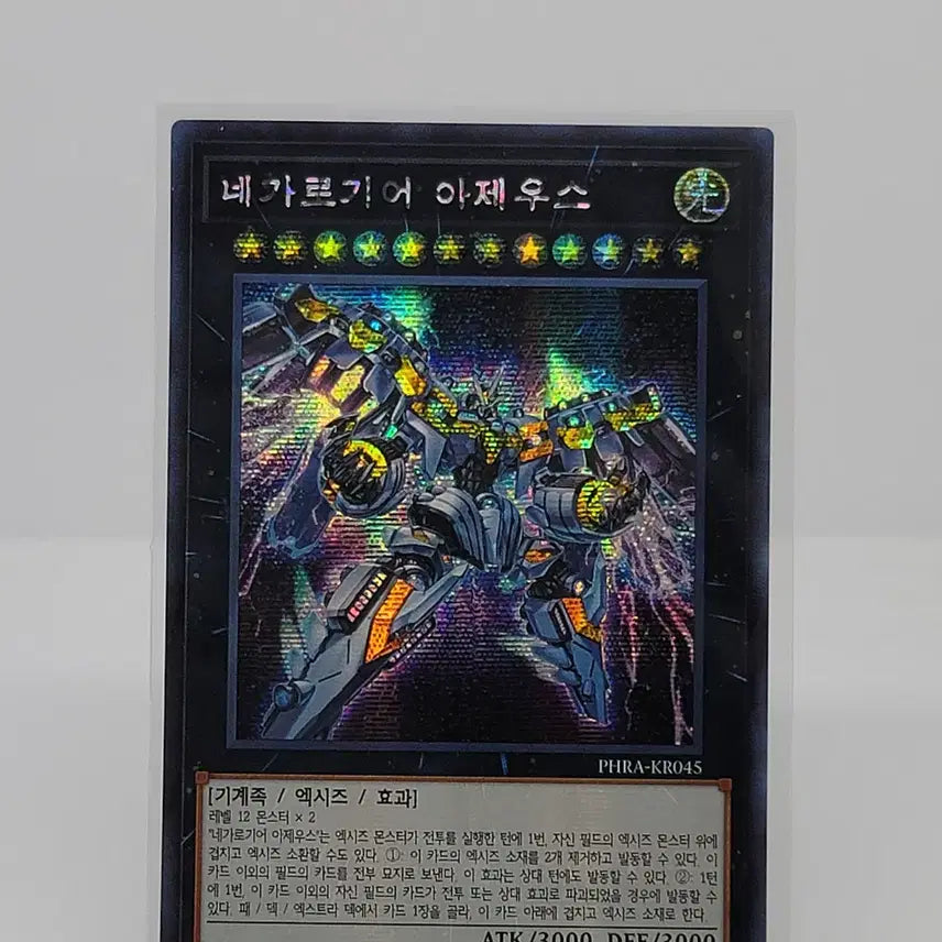 [BUNJANG] Negalogear Azius Secret Rare [PHRA-KR045] / 네가로기어 아제우스 [PHRA-KR045]