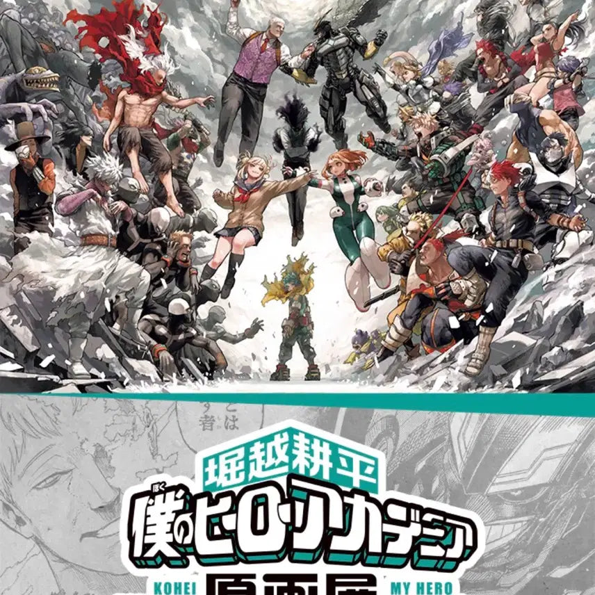 [BUNJANG] My Hero Academia Original Art Exhibition Proxy Purchase / 히로아카 원화전 굿즈 대리구매