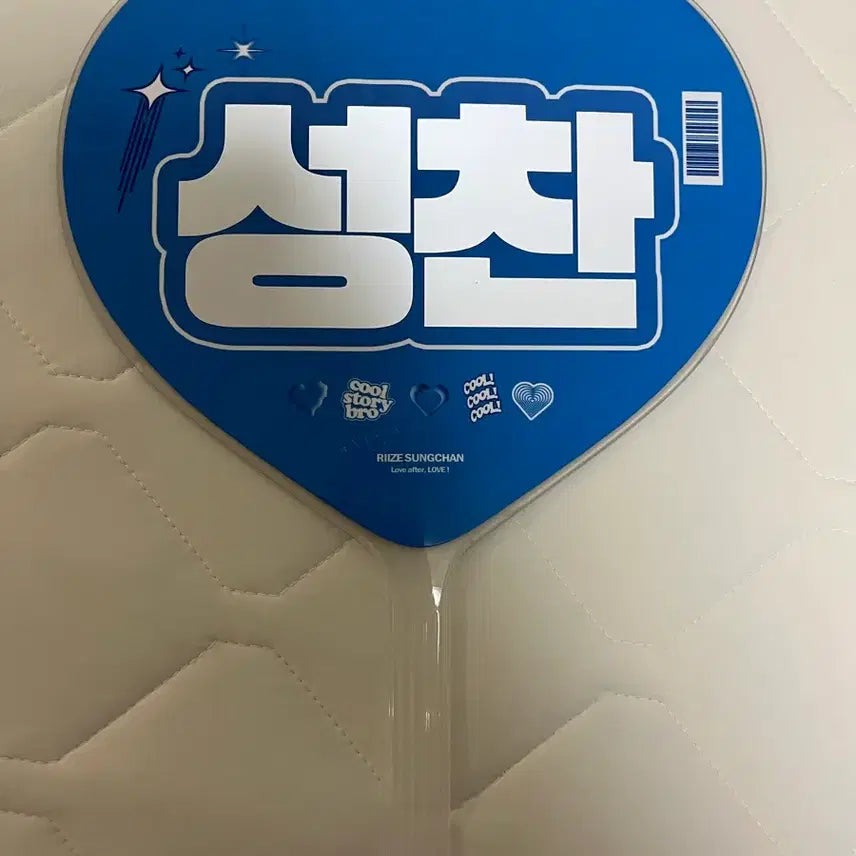 [BUNJANG] RIIZE Sungchan Uchiwa Fan / 라이즈 성찬 우치와