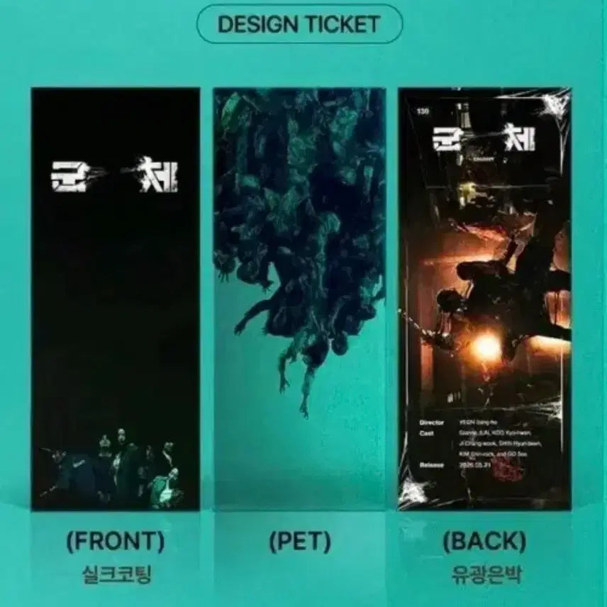 [BUNJANG] BTS Proof CGV Special Ticket Photocard / 미개봉) 군체 cgv 특전 ttt 티켓
