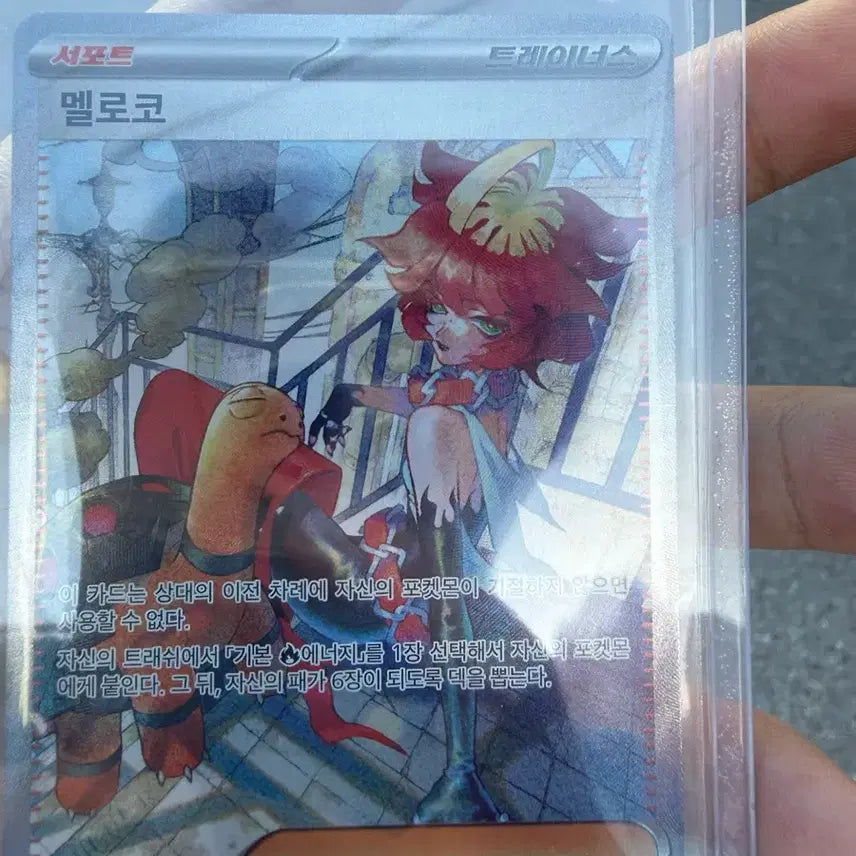 [BUNJANG] Meloco SAR Trainer Card / 멜로코 sar