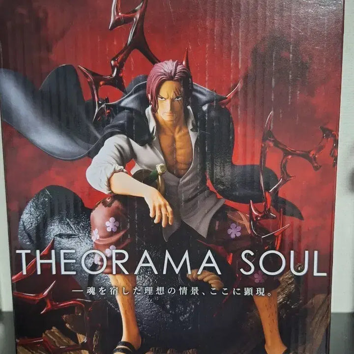 [BUNJANG] One Piece Banpresto Shanks Diorama Figure (Sealed) / (미개봉)원피스 반프레스토 디오라마 샹크스