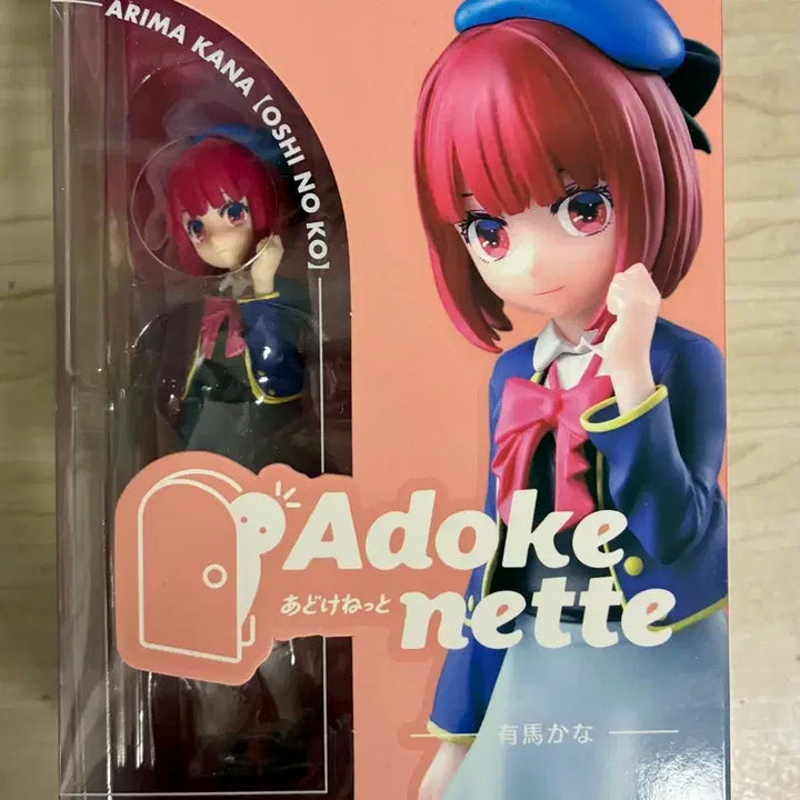 [BUNJANG] Adokenette Arima Kana Figure by Bandai / 최애의아이 아리마 카나 피규어 아도케네트 Adokenette 반다이