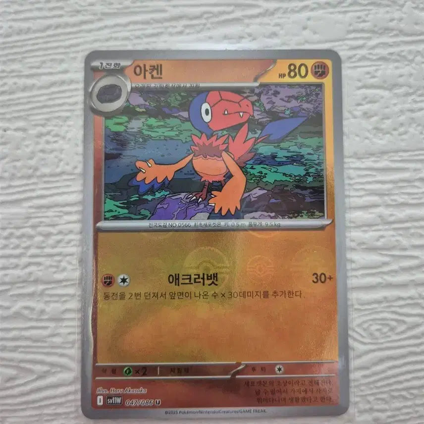 [BUNJANG] Pokemon Card Aken 047/086 U / 포켓몬카드 아켄 047/086 U