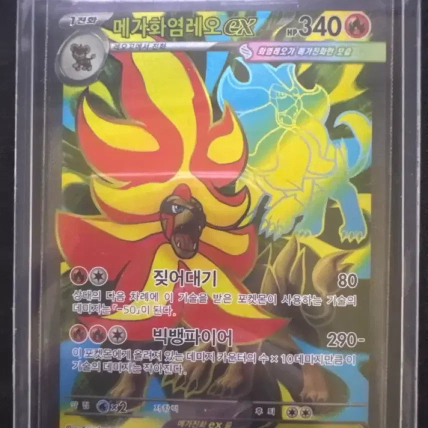 [BUNJANG] Pokemon TCG Mega Charizard EX 097/083 SR Card / 포켓몬카드 메거화염레오 sr