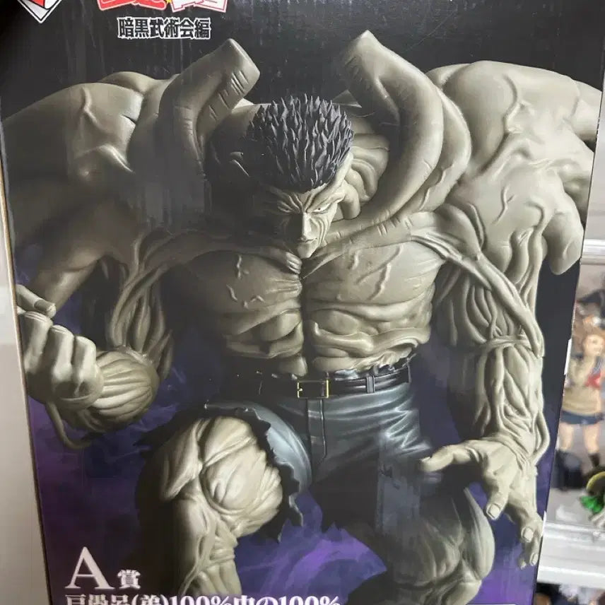 [BUNJANG] Yuyu Hakusho Toguro A Prize Figure (Sealed) / 최저가)유유백서 도구로 A상 미개봉