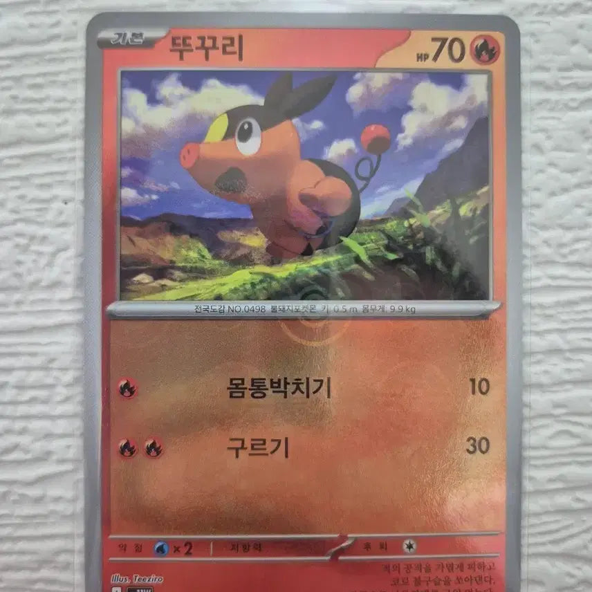 [BUNJANG] Pokemon Card Torkoal 011/086 C / 포켓몬카드 뚜꾸리 011/086 C