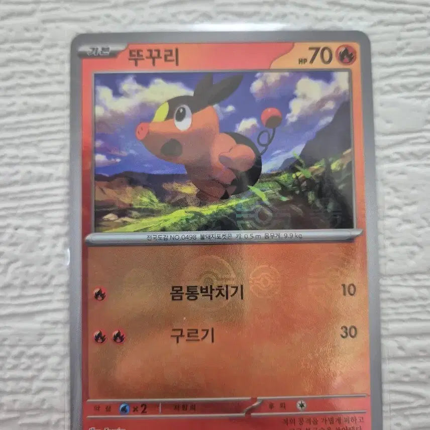 [BUNJANG] Pokemon Card Torkoal 011/086 C / 포켓몬카드 뚜꾸리 011/086 C