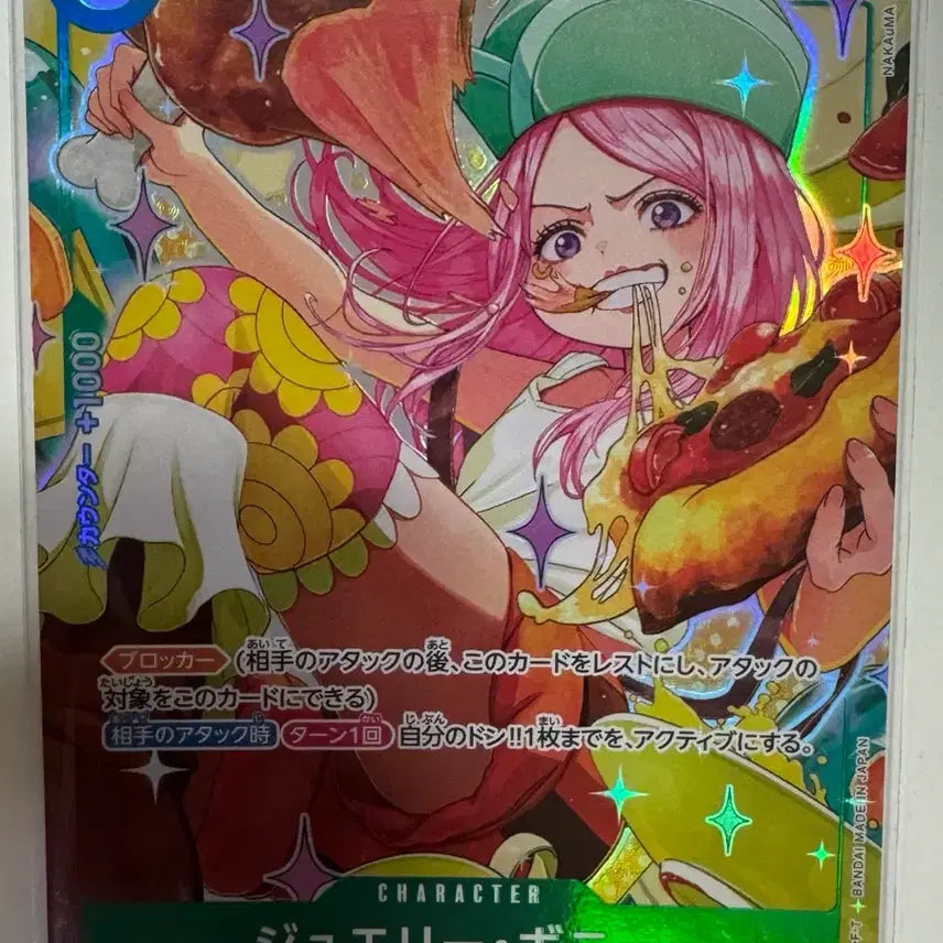 [BUNJANG] One Piece Card Jewelry Bonney R Parallel Japanese Edition / 무료배송) 원피스카드 쥬얼리보니 일판 R 패러렐