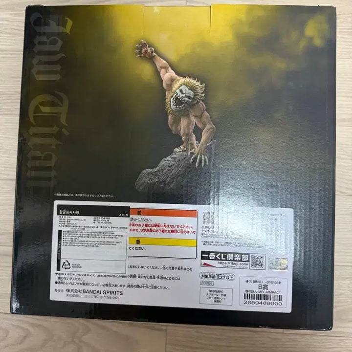 [BUNJANG] Attack on Titan Jaw Titan Figure (Unsealed) / (미개봉 일괄)제일복권 진격의거인 B상 턱거인 새상품,초코노코 외