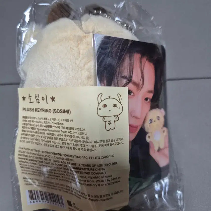 [BUNJANG] Park Jihoon &