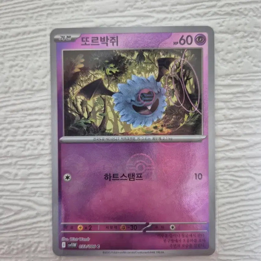 [BUNJANG] Pokemon Card Galarian Darumaka 033/086 Common / 포켓몬카드 또르박쥐 033/086 C