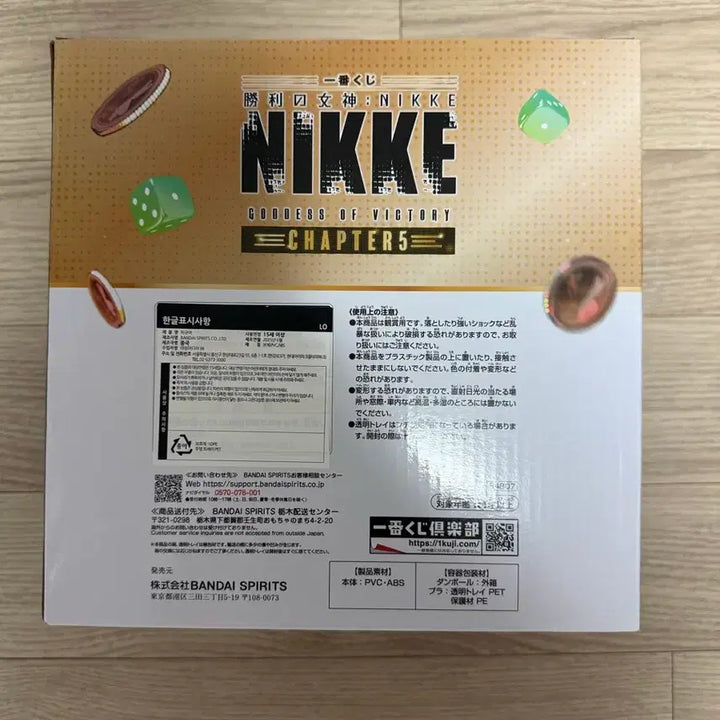 [BUNJANG] Nier: Automata Chapter 5 Soda Last One Prize Unsealed New / (미개봉)제일복권 니케 챕터 5 소다 라스트원 새상품