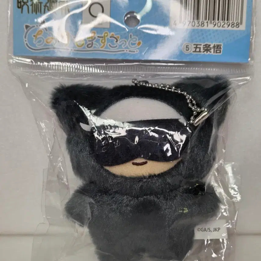 [BUNJANG] Jujutsu Kaisen Gojo Satoru Chimi Chimi Kemono Plush Keychain / 주술회전 안대 고죠 사토루 치미케모 인형 키링 판매