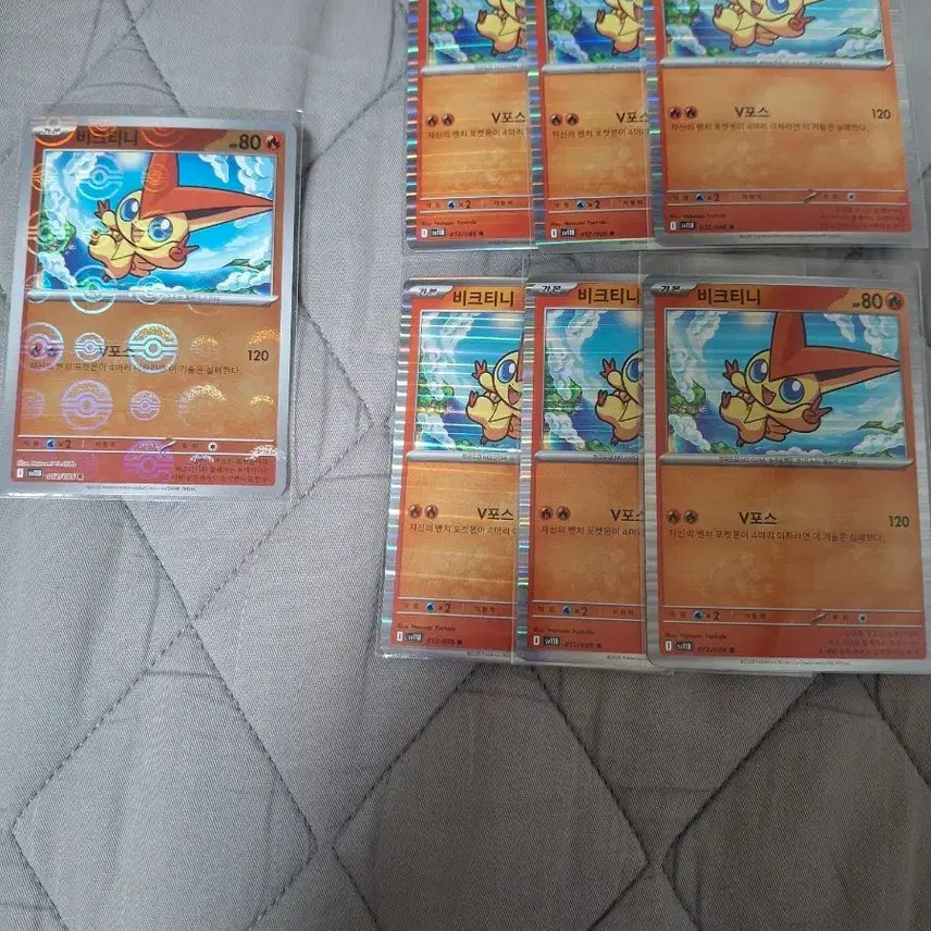 [BUNJANG] Pokemon Card Victini Set (6 Cards) / 포켓몬 카드 비크티니  카드 6장