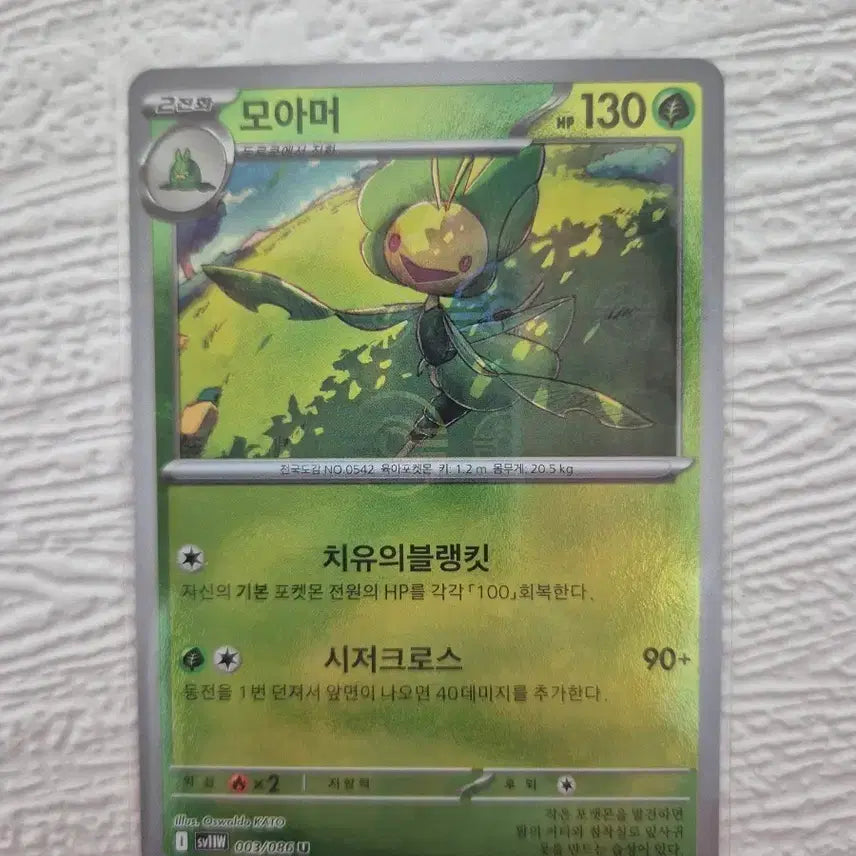 [BUNJANG] Pokemon Card Moahmer 003/086 U / 포켓몬카드 모아머 003/086 U