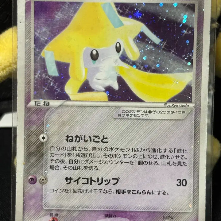 [BUNJANG] Pokemon Card Japanese Jirachi Holo 006/019 / [포켓몬카드] 일판 지라치 홀로 006/019 판매합니다