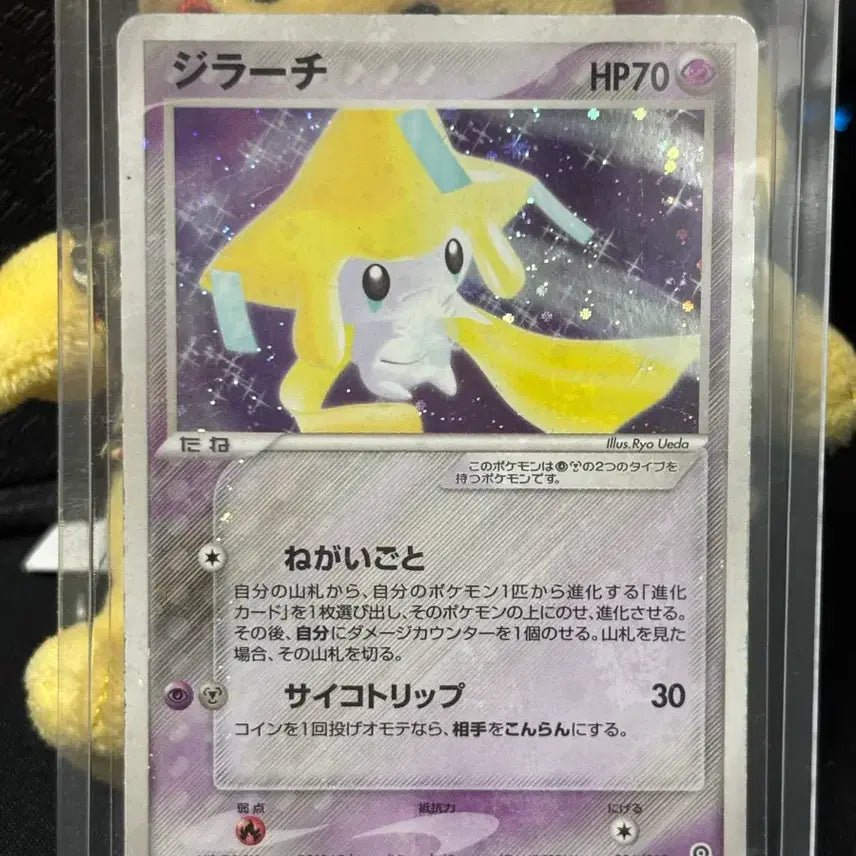 [BUNJANG] Pokemon Card Japanese Jirachi Holo 006/019 / [포켓몬카드] 일판 지라치 홀로 006/019 판매합니다
