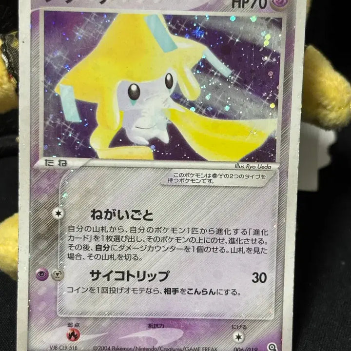 [BUNJANG] Pokemon Card Japanese Jirachi Holo 006/019 / [포켓몬카드] 일판 지라치 홀로 006/019 판매합니다