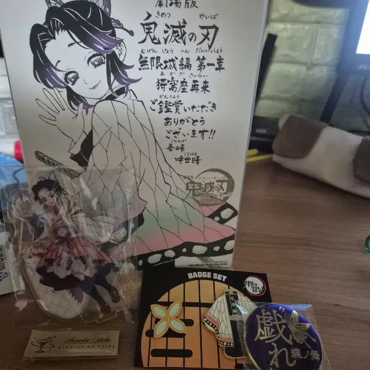 [BUNJANG] Demon Slayer Shinobu Kocho Merchandise Bundle / 귀멸의칼날 시노부 굿즈 일괄 팝니다!!