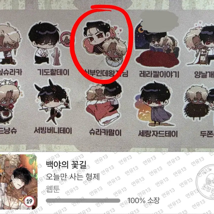 [BUNJANG] Le bom BY1000 "Flower Path of White Night" Mini Acrylic Stand / 구함)백야의꽃길 미니 아크릴 스탠드