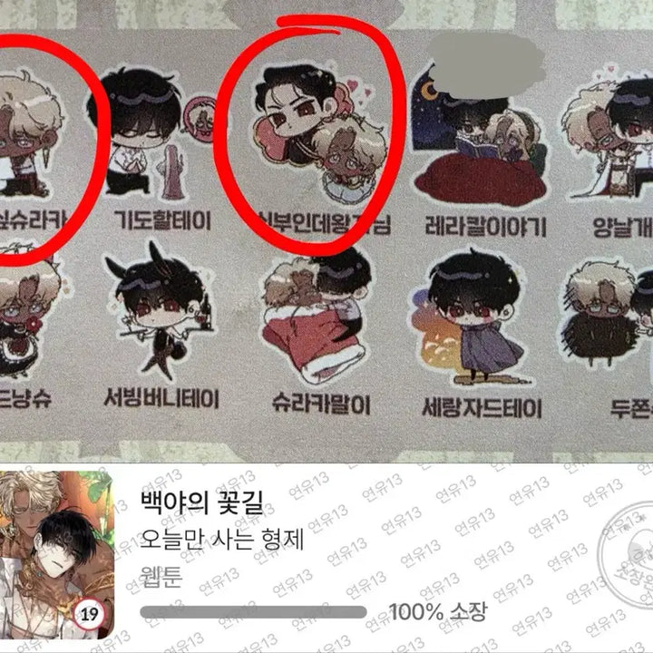 [BUNJANG] Le bom BY1000 "Flower Path of White Night" Mini Acrylic Stand / 구함)백야의꽃길 미니 아크릴 스탠드