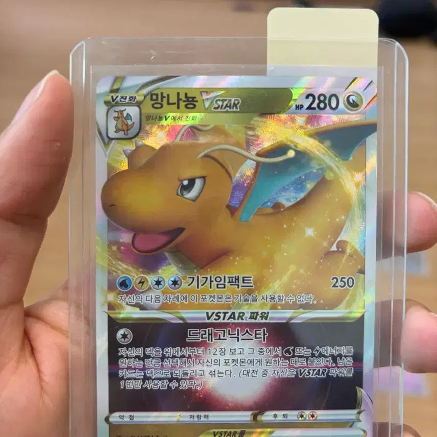 [BUNJANG] Pokemon Card Dragonite VSTAR / 포켓몬 카드 망나뇽 VSTAR