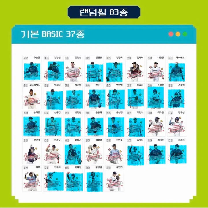 [BUNJANG] Lotte Giants Ttibu Seal Season 3 (Sealed) / 교환&amp;구매) 롯데 자이언츠 띠부씰 시즌3 미개봉 교환,구매