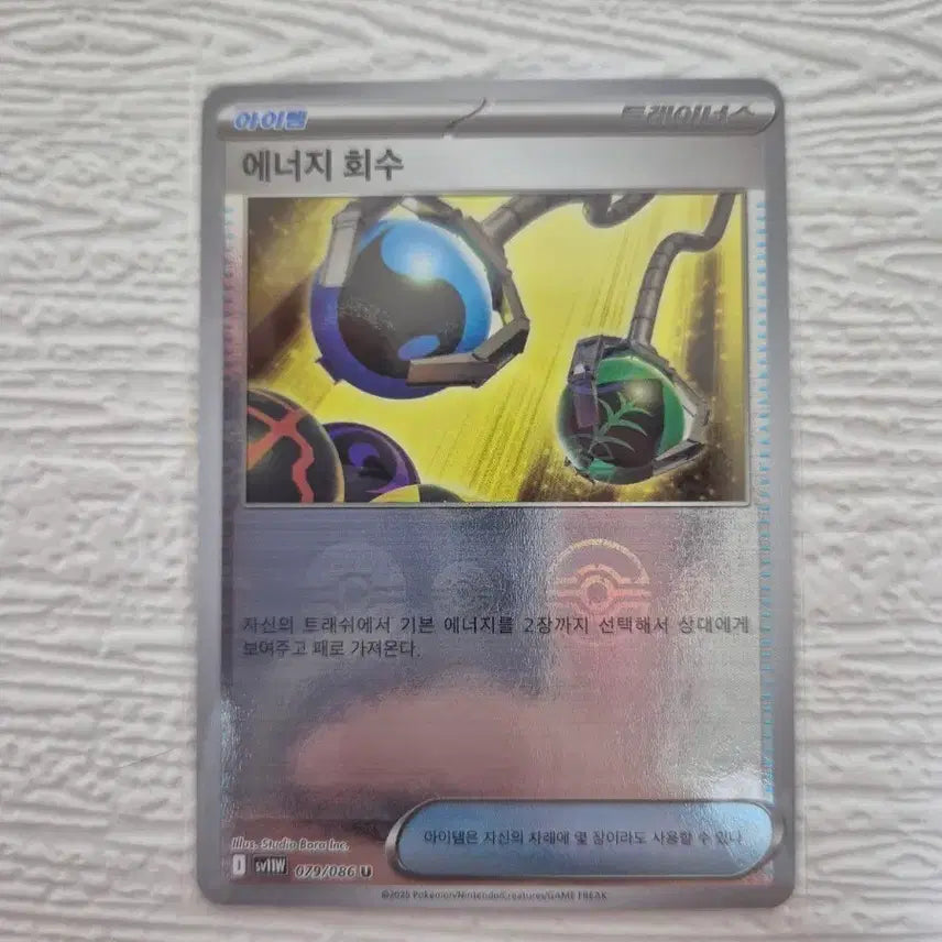 [BUNJANG] Pokemon Card Energy Retrieval Trainer 079/086 U / 포켓몬 카드 에너지 회수 트레이너스 079/086 U